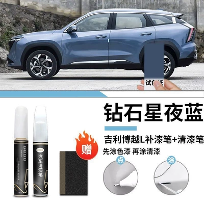Car Paint Scratch Repair Supplies — Car wax - boyue-l-diamond-starry-night-blue-touch-paint-pen-varnish-pen-frosted-paper