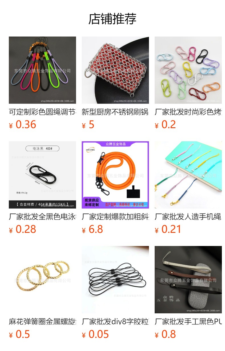 预览状态下无法点击,发布后,可点击跳转到对应的商品页面