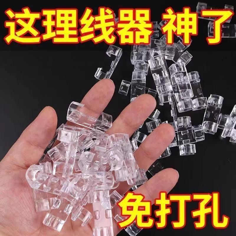 居家必备免打孔无痕理线器电线固定器自粘数据线卡扣收纳网线走线