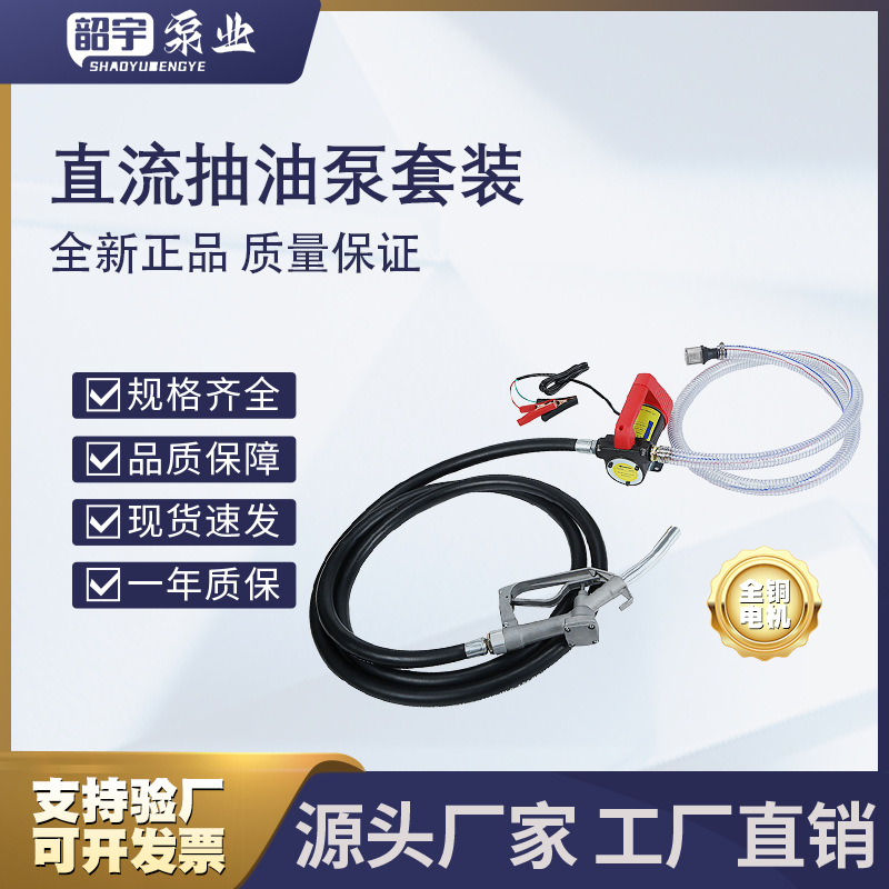 12v 수동 총 + 호스 + 스틸 와이어 튜브