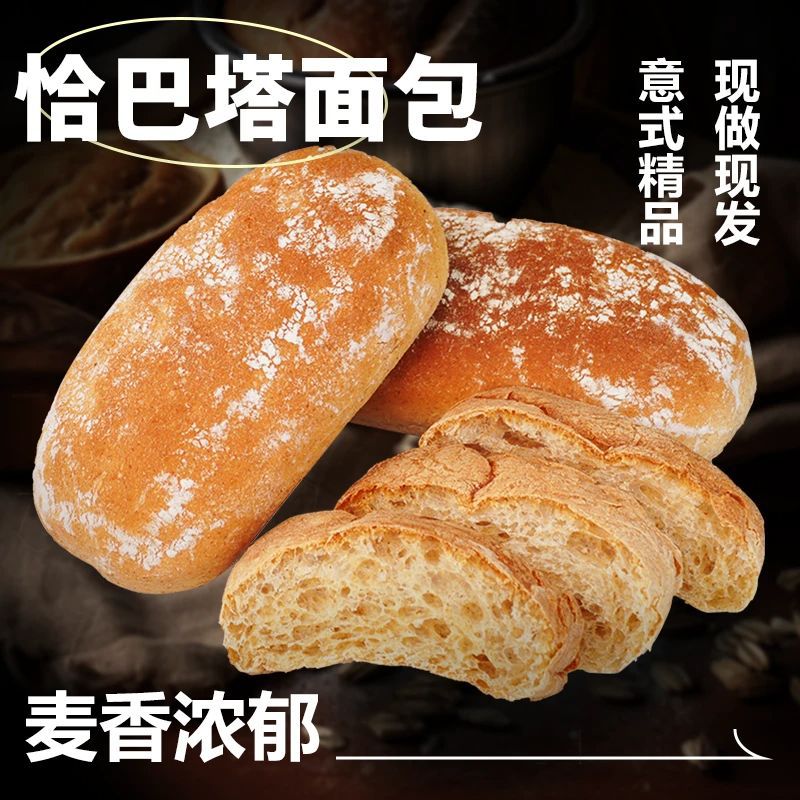 Ciabatta Bread Whole Wheat Multigrain Nuts European Bread Nutritious Breakfast Meal Replacement Snacks Pastries Afternoon Tea Whole Box