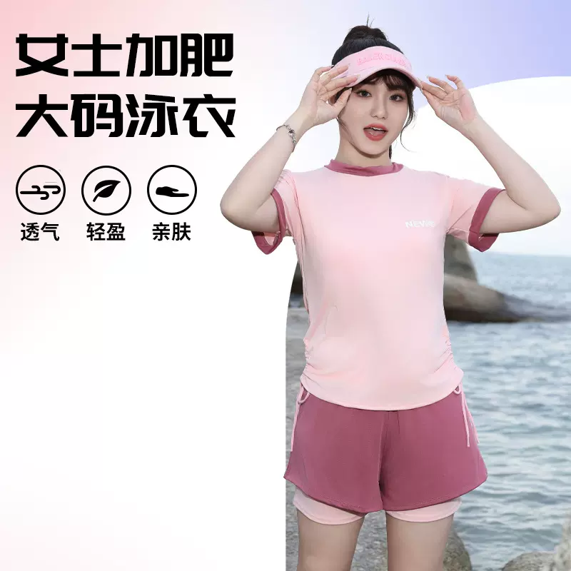 2024新款运动游泳衣女款大码胖mm遮肉分体保守遮肚显瘦加肥泳装女