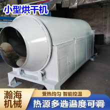 电煤加热猪粪牛粪鸡粪烘干设备 铅精矿干燥设备 膨润土滚筒烘干机