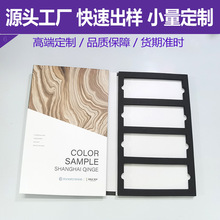 板材样板册定制色卡本定做家居材料样板铝材样品色卡本册印刷厂家