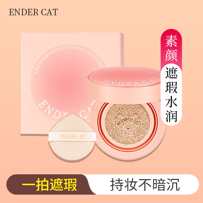 ENDER CAT Water Mist Concealer Air Cushion Cream Create Clear and Flawless Beauty Muscle Legend Dating Essential Makeup Air Cushion