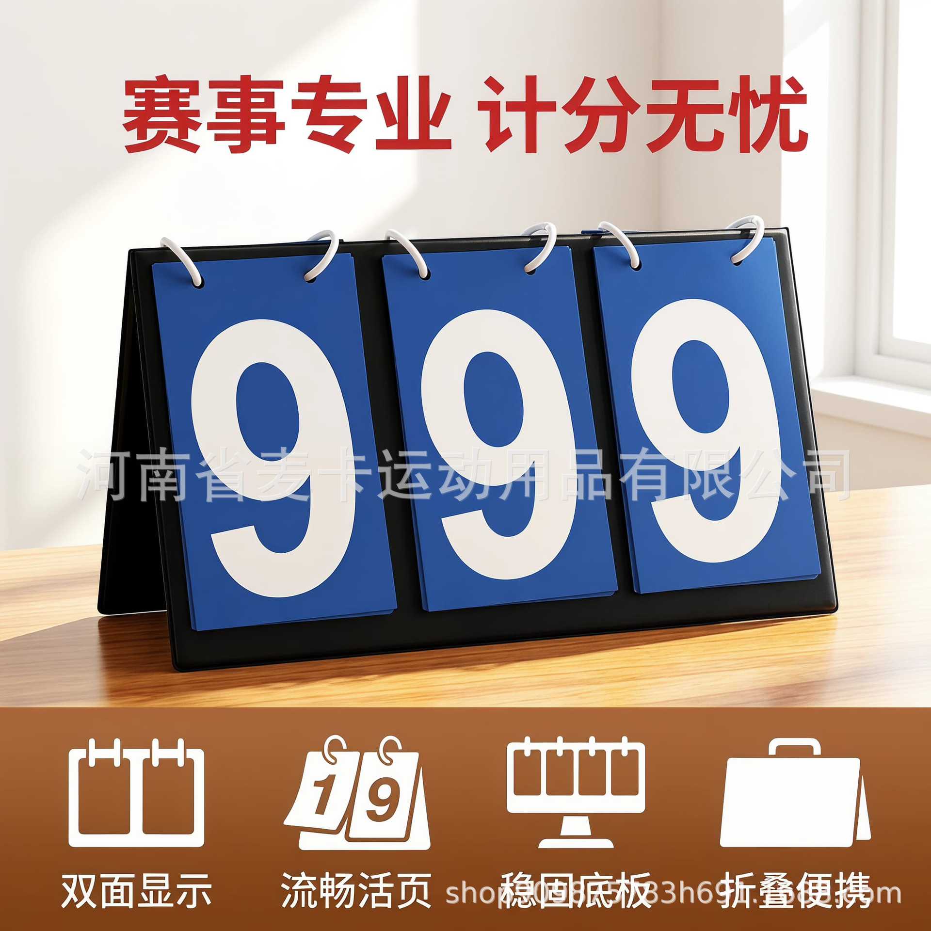 Scoreboard for Basketball, Football, Table Tennis, and Other Sports; Four-Digit Score Counter with Flip-Up Feature