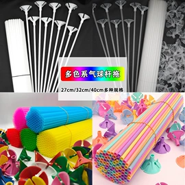 气球;气球打气筒;气球托杆