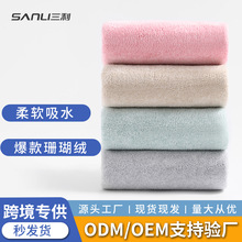 三利毛巾珊瑚绒毛巾加厚吸水纯色洗脸巾家用成人儿童洗脸面巾跨境