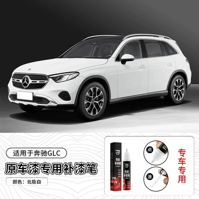 Mercedes-Benz Glc Touch-Up Paint Pen Obsidian Black Sapphire Blue Arctic White Glc300L Car Scratch Repair Magic Tool Car Paint (Avtomobil boya qələmləri) - 12ml-arctic-white