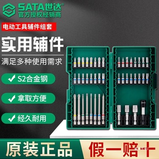 Shida Electric Hand Drill Electric Screwdriver Tool Cross-Shaped Hexagonal Screwdriver Head Converter Set Jin Ye