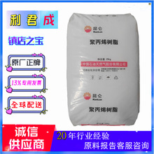 透明PP原料中石油兰州石化RP340R高冲击聚丙烯拉丝级高强度F401