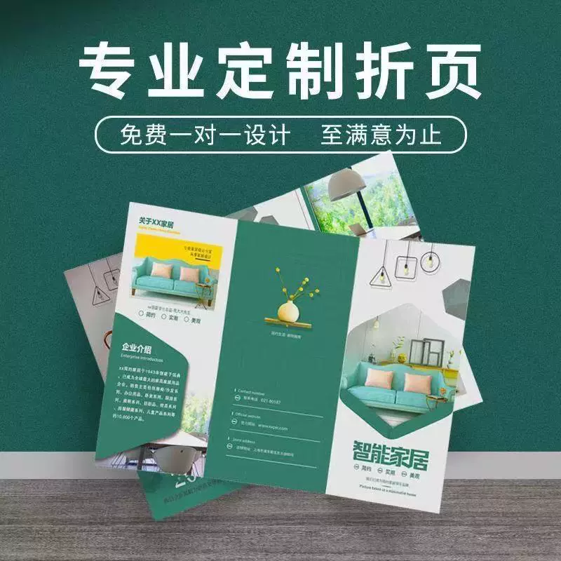 企业画册宣传单印刷A4彩页海报单双页说明书打印广告彩印三折页