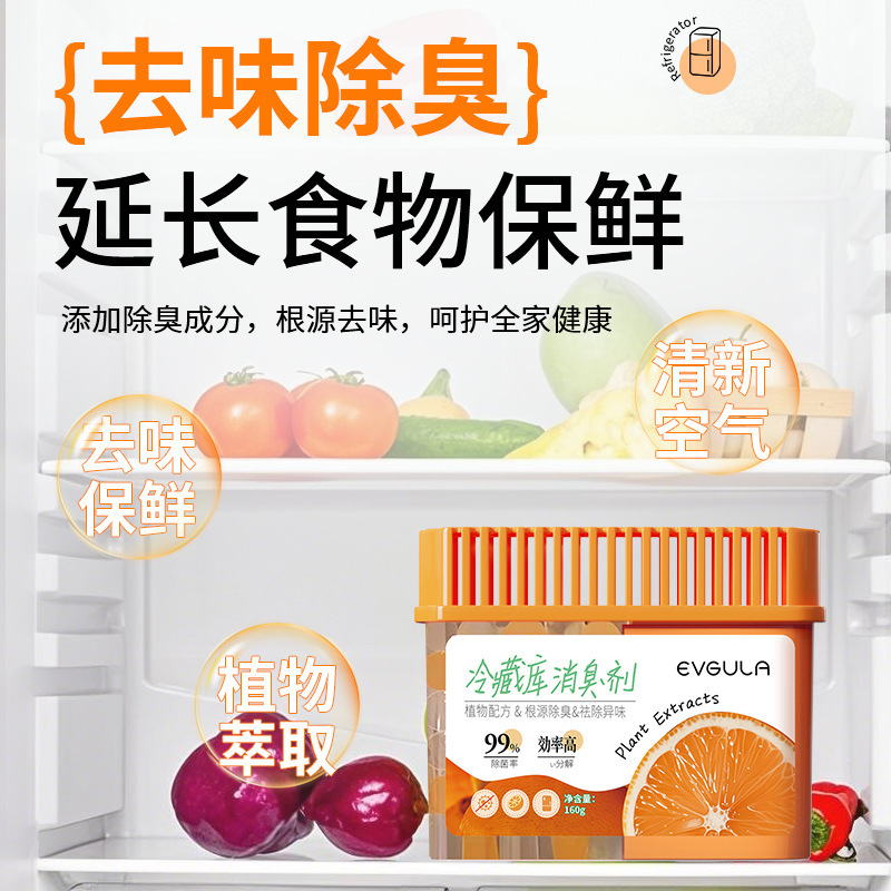 冷蔵庫消臭剤 活性炭洗浄 消臭 フレッシュ消臭 家庭用専用消臭ボックス 洗浄剤 アーティファクト|undefined