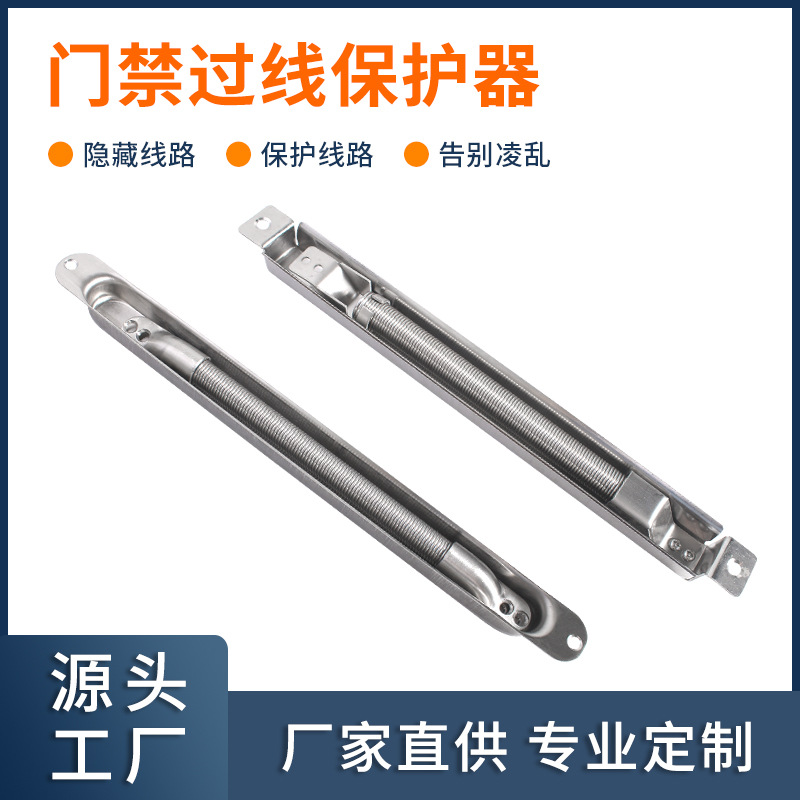 暗装式弹簧过线器嵌入式过线器门禁过线保护器磁力锁过线器