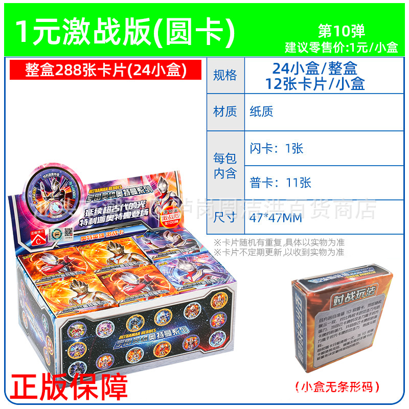 1元激战版(圆卡)