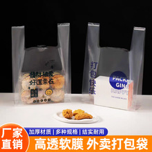 高压软膜高透塑料手提袋烘焙面包袋蛋糕甜品外卖打包袋食品塑料袋
