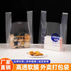 高压软膜高透塑料手提袋烘焙面包袋蛋糕甜品外卖打包袋食品塑料