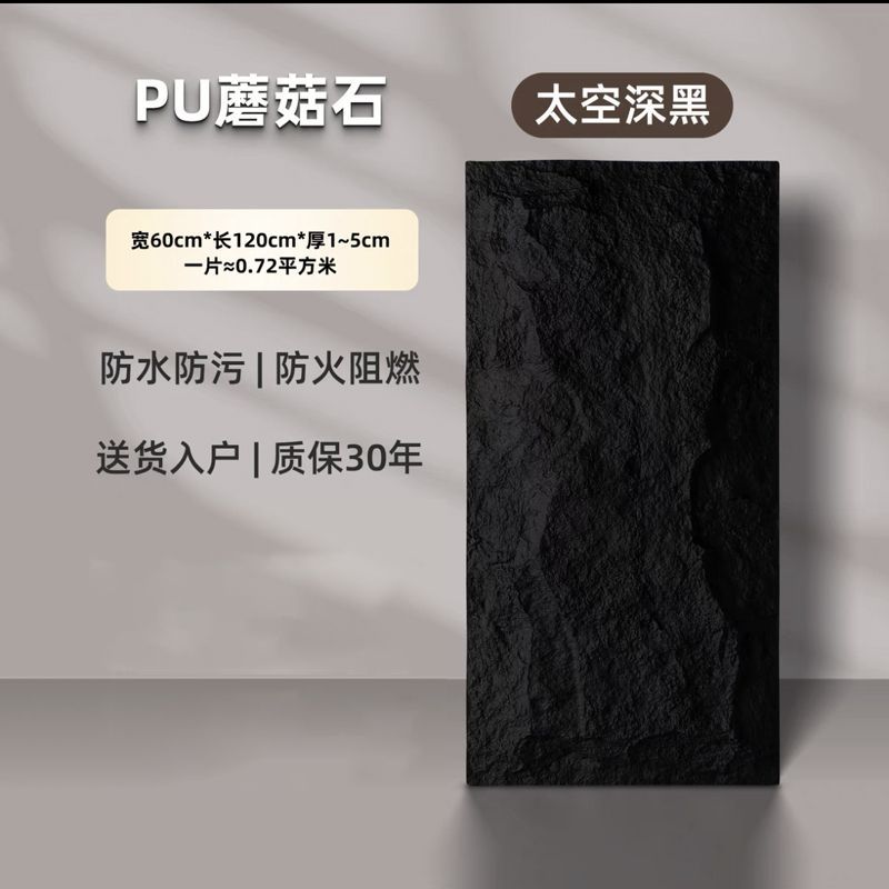 시뮬레이션된 버섯 돌 공간 진한 검정색