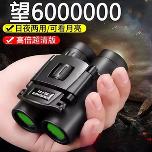New 500X Binoculars for Adults, High Magnification, Ultra-Clear, Imported from German, Outdoor Travel, Portable, Professional Military Industry