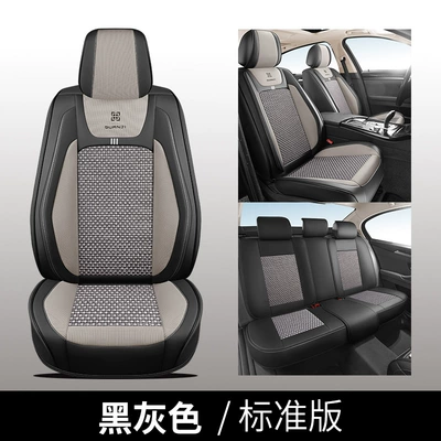 Hongqi car seat cushion HS5/H5/HS7/E-QM5 four seasons suitable for ice silk seat cover all-inclusive special seat cover (Four Seasons Pad) - black-gray-standard-version-universal-for-five-seats