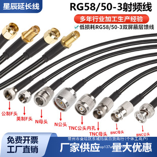 50-3ͬ�S��M/SMA�DN�^��RG58GPS���l�B�Ӿ�BNC/TNC�̨�D�Ӿ���|