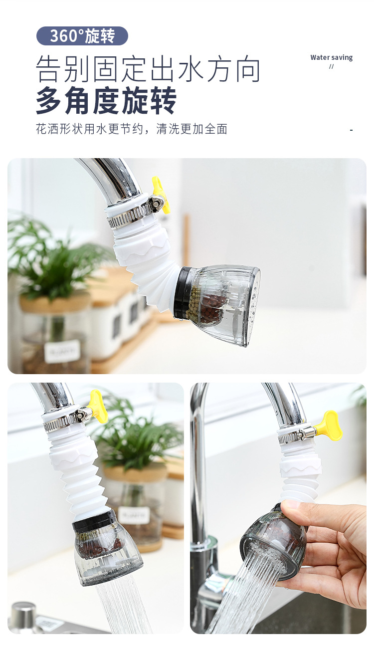 水龙头过滤器_03