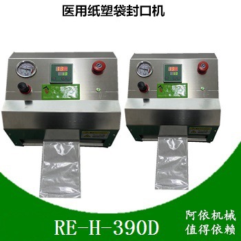 RE-H-390型纸塑包装袋热合封口机用于纸塑呼吸袋铝膜袋