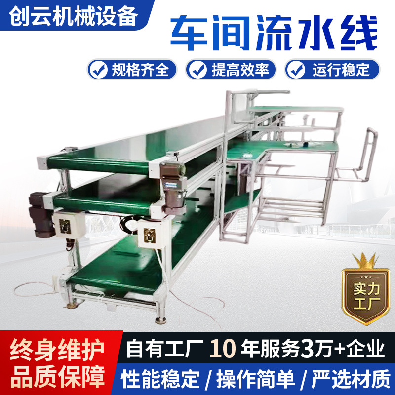 小型传送带输送机车间流水线电商快递物流分拣设备 三层皮带线