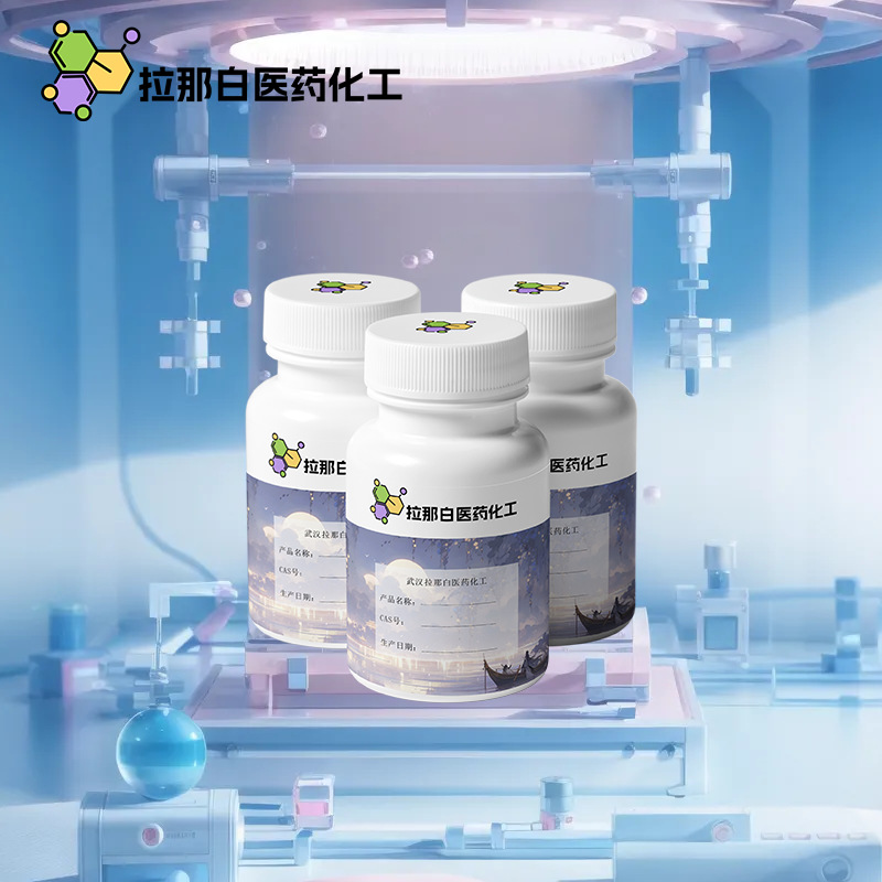 4,4’-偶单双（4-氰基戊醇）《4693-47-4》1kg 25kg拉那白好