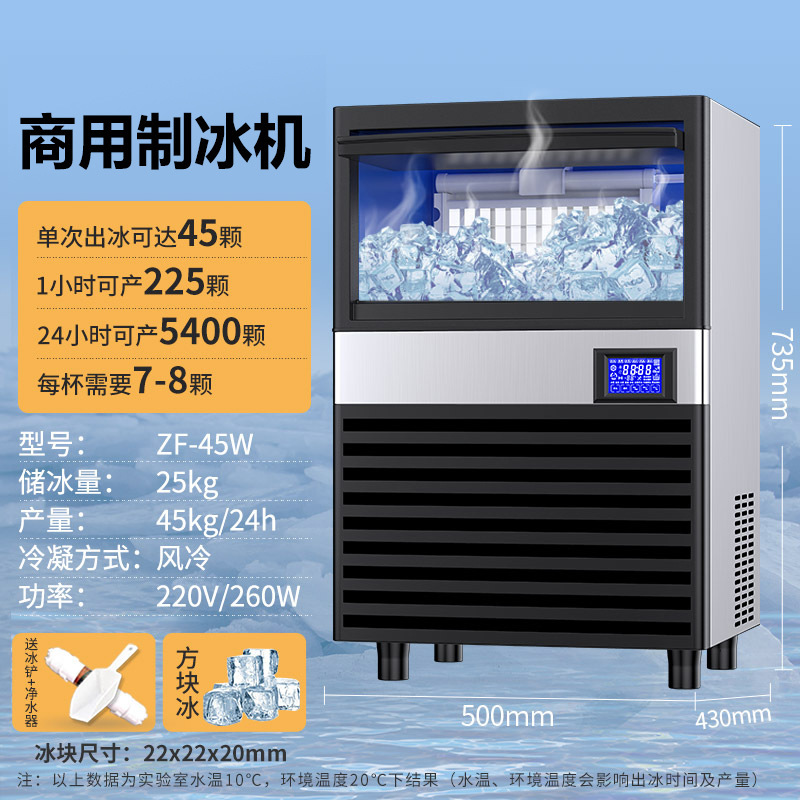 Commercial Ice Machine New Chinese Tea Drink Coffee Shop Bar Embedded All-In-One Under-Counter Ice Machine Block Ice Machine
