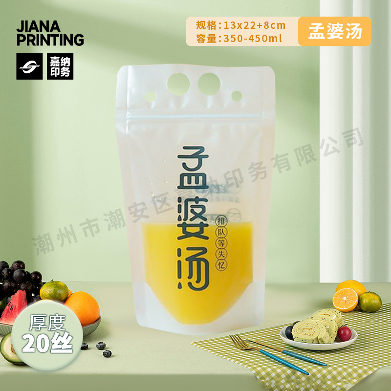 En stock bolsa de bebida portátil transparente desechable jugo leche té leche de soja bebidas calientes y frías bolsa de embalaje de degradación de bolsa automática