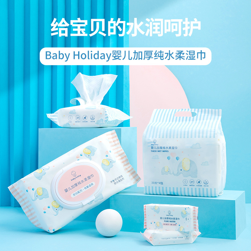 MINISO Baby holiday thickened pure water soft wipes (20 pieces * 4 packs)