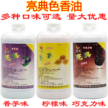 亮典色香油香芋味柠檬巧克力味色香油蛋糕面包烘焙食品用色素香精