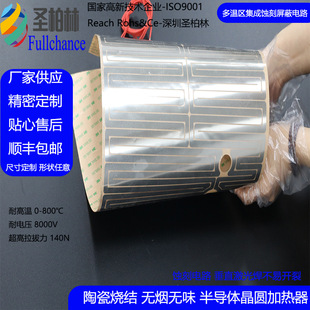 USB電熱膜，健身器材加熱片，暖手寶桌暖環保低溫PET膜廠家