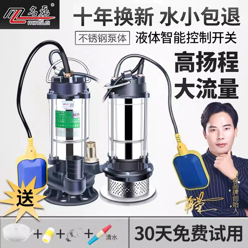 Нержавеющая сталь поплавок погружной насос 220V с высоким напорным насосом бытовые насосы канализационные насосы канализационные насосы септик откачки навоза