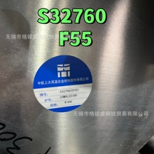 S32760 Բ����� s32760����˫��ְ�  F55 ����ְ��� �и�