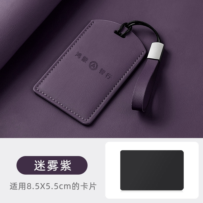 Blank universal key case with sporty lanyard, card holder, special key pouch, leather case for men and women, NFC protective cover