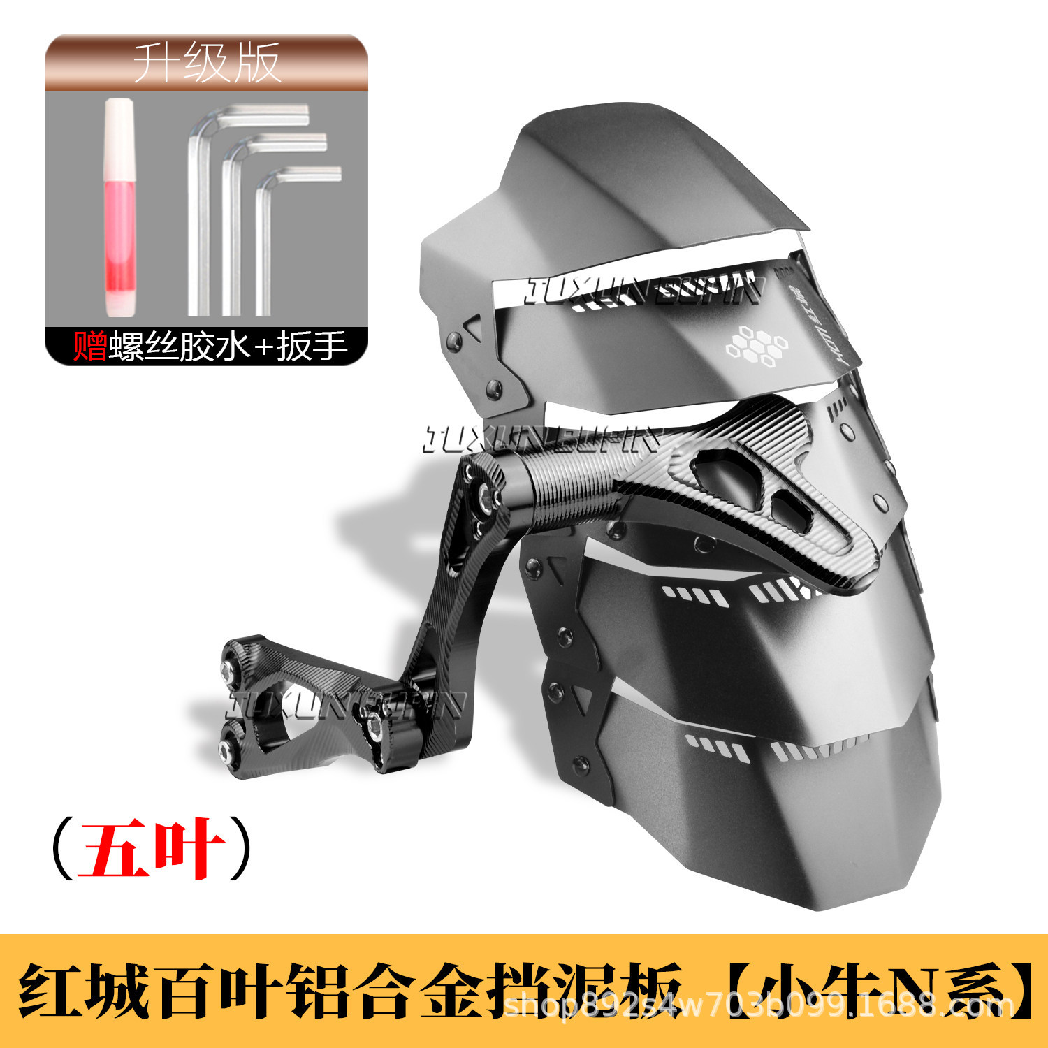 HCITI Red City Leaflet Electric Bike Rear Mudguard for Niu N1S/Nplay Modified 7075 Flat Fork Mudguard