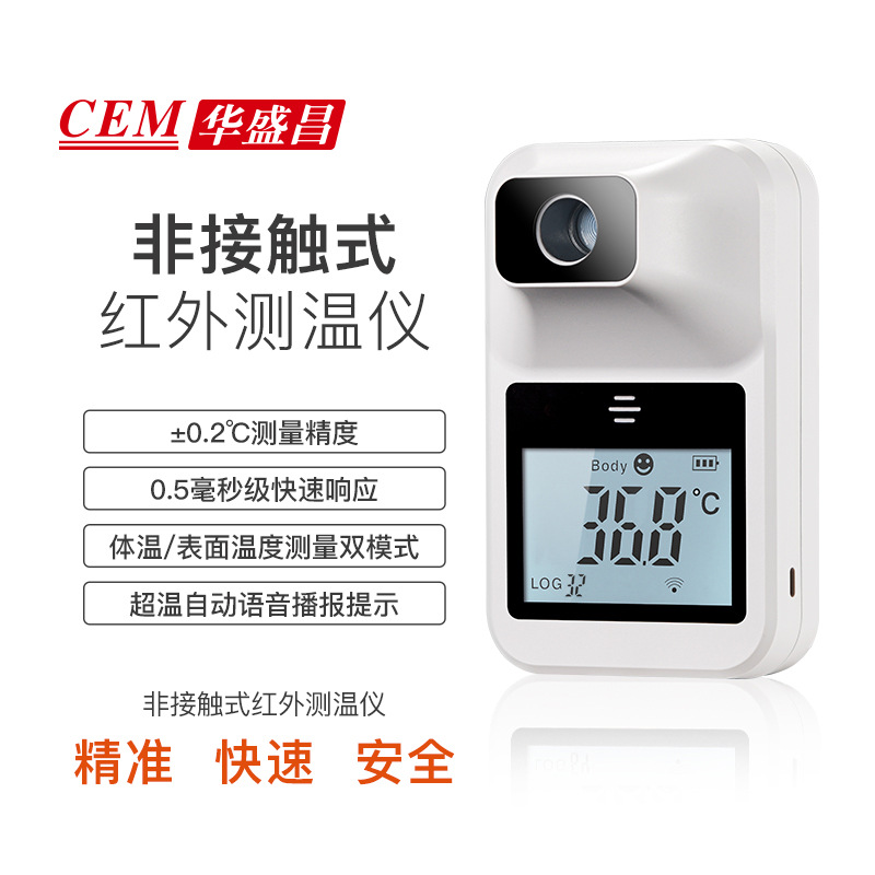 CEM华盛昌非接触式红外测温仪立式测温仪测体温门口筛查仪AM-322