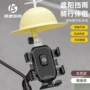 防抖防晒雨水防震支架