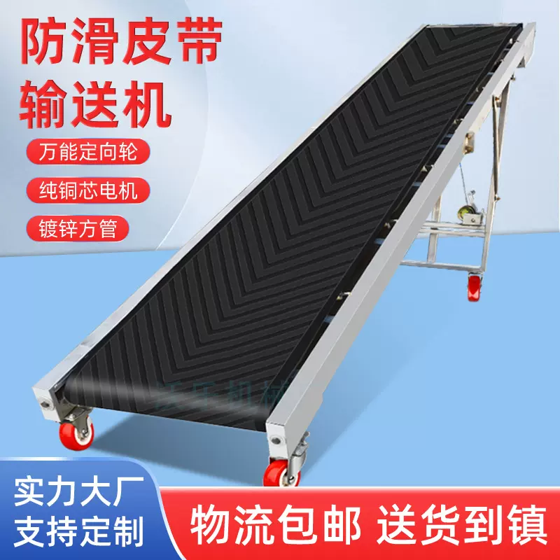 小型折叠式升降输送机装卸货上料防滑皮带传送带家用多功能输送机