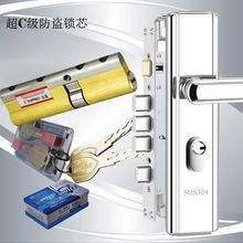 4IQO批发超C级锁芯全铜钥匙家用防盗门通用进户门D级八轨叶片锁芯