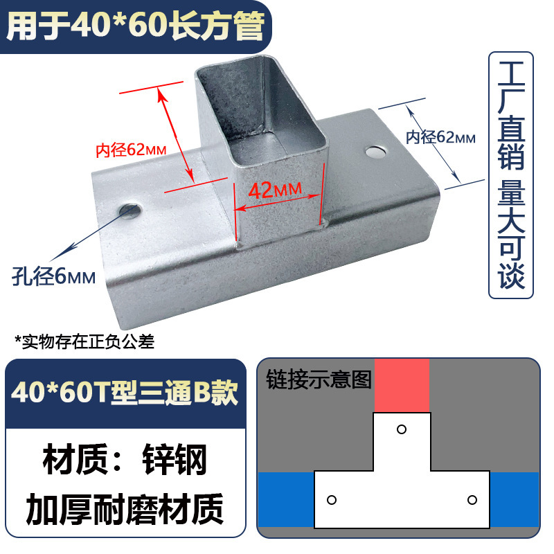 角管コネクタ、溶接不要のスナップ固定金具、直角二方三方向鉄管ガードレール、亜鉛メッキストレート|undefined