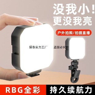 Internet Celebrity Rgb Fill Light Portable Mini Mobile Phone Selfie Led Atmosphere Light Handheld Shooting Beauty Light Soft Light