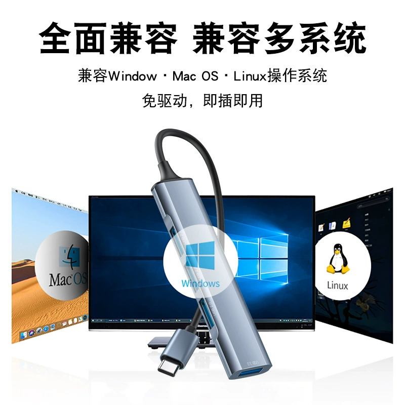 TYPEC четырёхвозможный - расширение USB3.0 для ноутбуков Apple, мини-адаптер, подарок