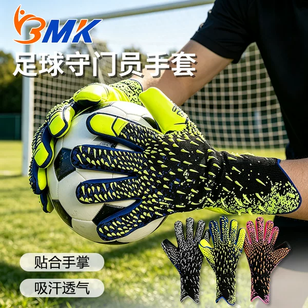 Football goalkeeper gloves, latex non-slip falcon gloves, finger protection, wear-resistant, suitable for outdoor sports, goalkeeper gloves