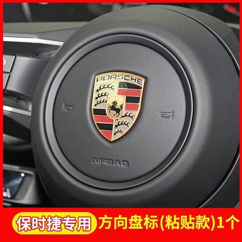 Porsche Steering Wheel Emblem Macan Cayenne 718 Panamera 911 Cayman Modified Decorative Logo Sticker
