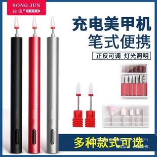 Nail Polisher Electric Nail Remover Small Portable Professional Polishing Remover Dead Skin Gray Thick Nail Manicure Polisher