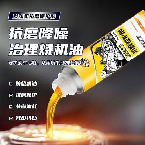 Engine Anti-Wear Protection Agent Oil Refiner Additive Anti-Wear Oil Burning Smoke Noise Repair Solution Universal