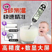 油温测温计奶瓶烘焙温度计耐高温豆浆奶粉家用食品厨房宝宝精准